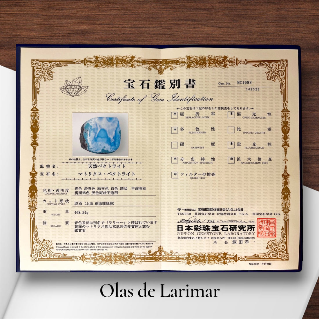 鑑別書 オプション