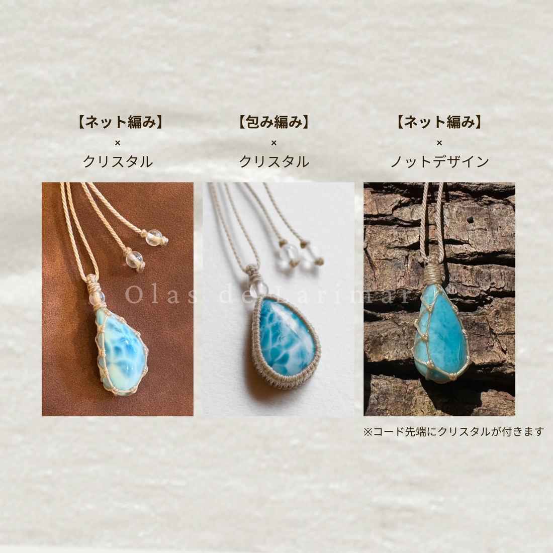 マクラメカスタム＆鑑別書 オプション